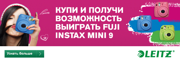 Продолжается акция на коллекцию Leitz WOW от компании ACCO Brands! Продолжается акция на коллекцию Leitz WOW от компании ACCO Brands!