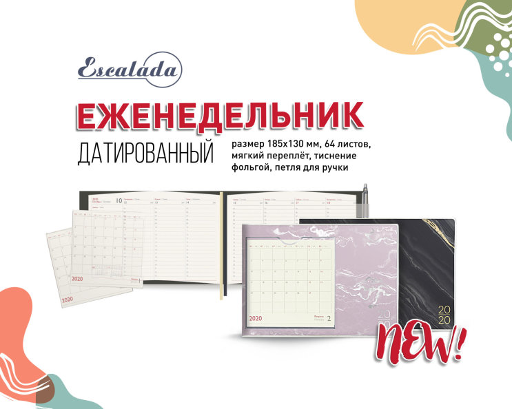 NEW! Стильный еженедельник-планировщик Escalada NEW! Стильный еженедельник-планировщик Escalada
