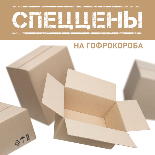 Спеццены на гофрокороба OfficeSpace Спеццены на гофрокороба OfficeSpace