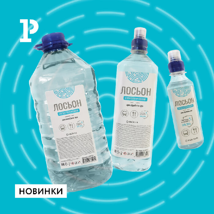 Чистота нового уровня – антисептические лосьоны Vega Clean Чистота нового уровня – антисептические лосьоны Vega Clean