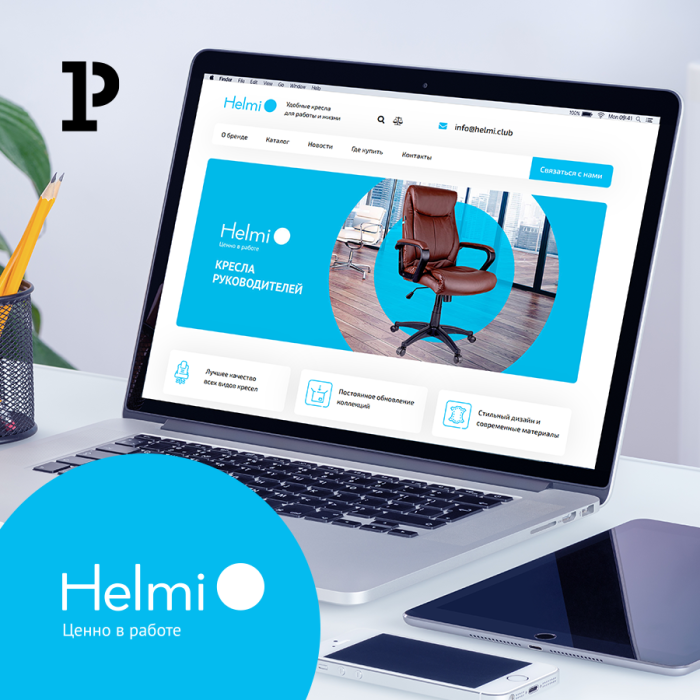 Запуск официального сайта Helmi Запуск официального сайта Helmi