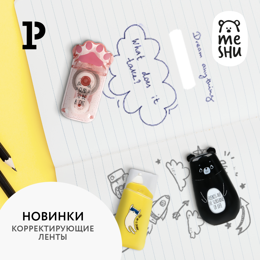 Пишу без ошибок с MESHU! Пишу без ошибок с MESHU!
