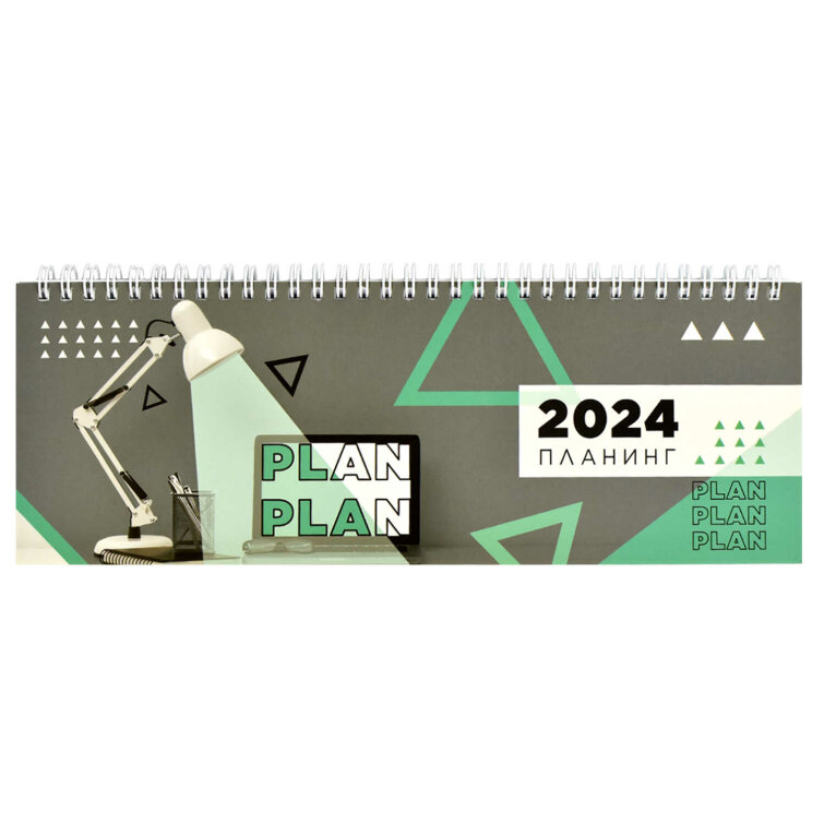 Планинг датированный 2024 Планинг датированный 2024