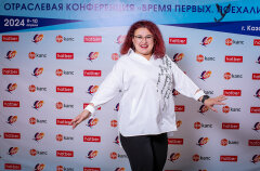 Отраслевая конференция «Время первых. Поехали!» Отраслевая конференция «Время первых. Поехали!»