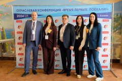 Отраслевая конференция «Время первых. Поехали!» Отраслевая конференция «Время первых. Поехали!»