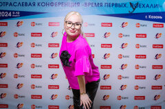Отраслевая конференция «Время первых. Поехали!» Отраслевая конференция «Время первых. Поехали!»