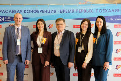 Отраслевая конференция «Время первых. Поехали!» Отраслевая конференция «Время первых. Поехали!»