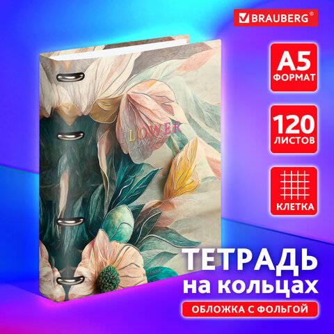 Тетрадь на кольцах BRAUBERG ″Delicate flowers″, 120 листов Тетрадь на кольцах BRAUBERG ″Delicate flowers″, 120 листов