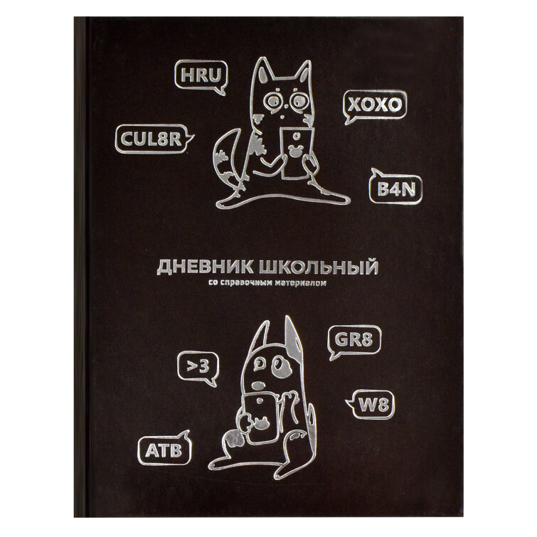 Дневник школьный, А5+, 48 л, ФЕНИКС+ Дневник школьный, А5+, 48 л, ФЕНИКС+