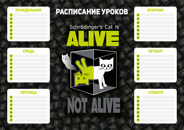 Расписание уроков А4, ФЕНИКС+ Расписание уроков А4, ФЕНИКС+