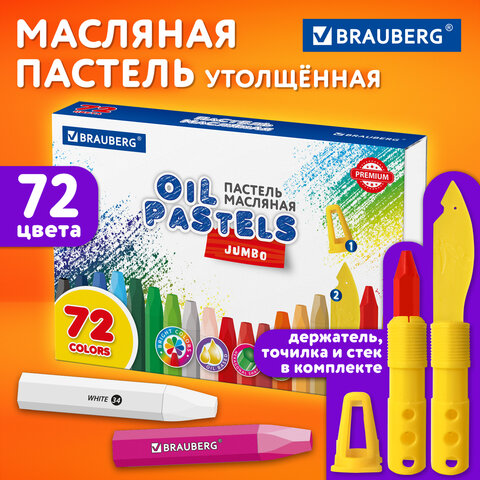Пастель масляная BRAUBERG PREMIUM, 72 цвета Пастель масляная BRAUBERG PREMIUM, 72 цвета