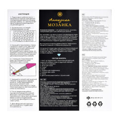 Алмазная мозаика (набор для творчества), ЛЕТНЯЯ РЕГАТА, 30*30 см, 23 цветов страз, картонная коробка Алмазная мозаика (набор для творчества), ЛЕТНЯЯ РЕГАТА, 30*30 см, 23 цветов страз, картонная коробка