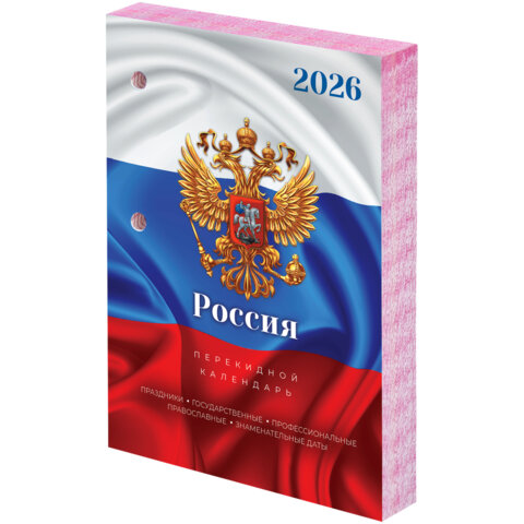 Календарь настольный перекидной STAFF, ″СИМВОЛИКА″ Календарь настольный перекидной STAFF, ″СИМВОЛИКА″