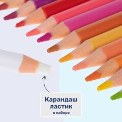 ART-TIME. Стираемые цветные карандаши + карандаш-ластик в комплекте! ART-TIME. Стираемые цветные карандаши + карандаш-ластик в комплекте!
