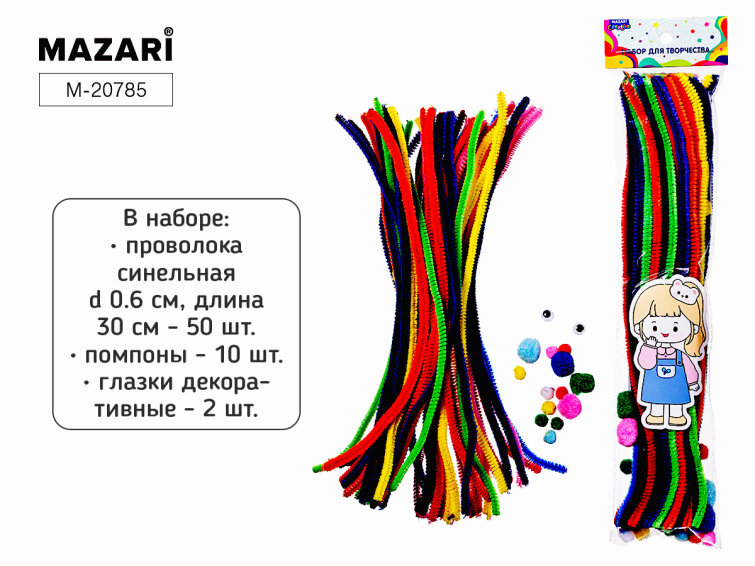 Новинки от ТМ MAZARI. Проволока синельная. Новинки от ТМ MAZARI. Проволока синельная.