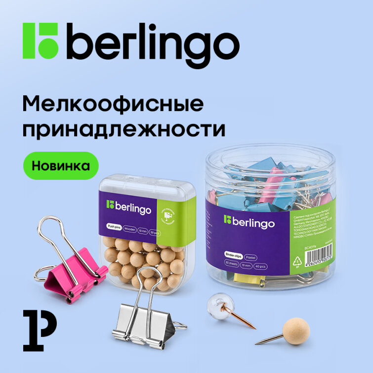 ������� ������������ ��������������� Berlingo: ������� � ����� �� ������� �����
