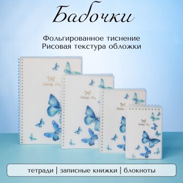 Коллекция «Бабочки» от Hatber: мощнейший функционал за безмятежным дизайном! Коллекция «Бабочки» от Hatber: мощнейший функционал за безмятежным дизайном!