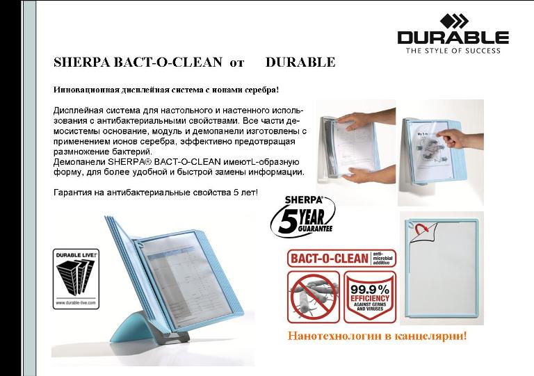 SHERPA BACT-O-CLEAN