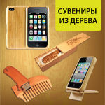 Экологические сувениры из дерева Экологические сувениры из дерева