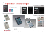 ������� CANON 2012