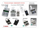 ������� CANON 2012