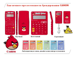 ������� CANON 2012
