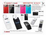 ������� CANON 2012