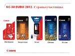 ������� CANON 2012