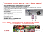 ������� CANON 2012