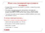 ������� CANON 2012