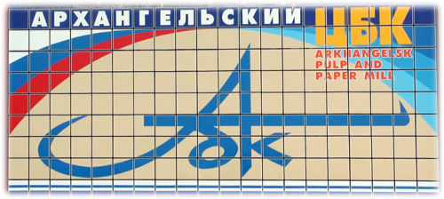 АРХАНГЕЛЬСКИЙ ЦБК АРХАНГЕЛЬСКИЙ ЦБК