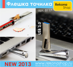 ������ ������� NEW 2013