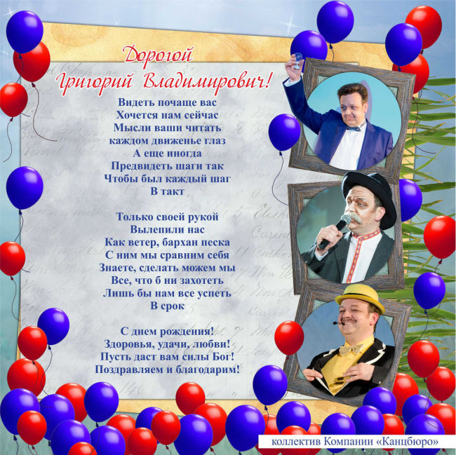 УВАЖАЕМЫЙ ГРИГОРИЙ ВЛАДИМИРОВИЧ!