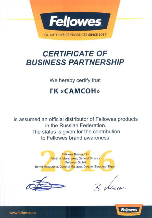 &laquo;������&raquo; � Fellowes ���������� �����������