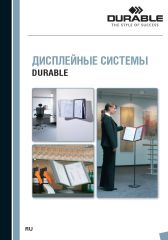 ����������� ������� DURABLE
