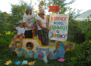 Победители конкурса «В отпуск всей семьей» Победители конкурса «В отпуск всей семьей»
