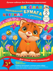 Веселая цветная бумага Веселая цветная бумага