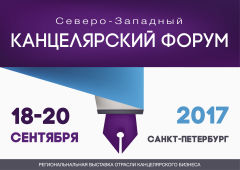 Компания CASIO приглашает посетить своей стенд на Северо-Западном Канцелярском Форуме Компания CASIO приглашает посетить своей стенд на Северо-Западном Канцелярском Форуме