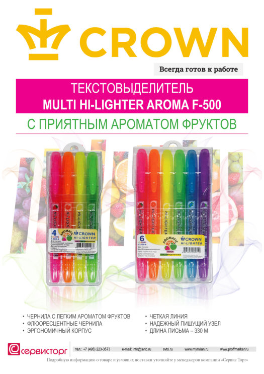 Текстовыделители Multi Hi-Lighter Aroma F-500 Текстовыделители Multi Hi-Lighter Aroma F-500