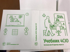 Книга для ИТ-директоров на офсетной бумаге Европапир Книга для ИТ-директоров на офсетной бумаге Европапир