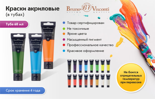 ��������� ��� ���������� Bruno Visconti � �����: ��������� ������ ��� �������� ��������