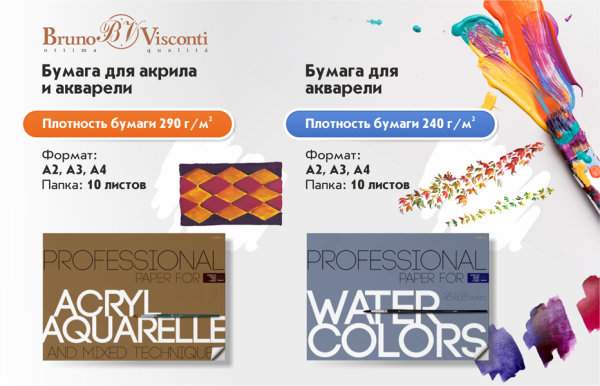 ��������� ��� ���������� Bruno Visconti � �����: ��������� ������ ��� �������� ��������