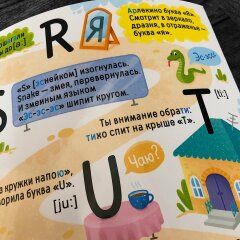 Книжка-картинка ″Учим английский алфавит″ от Феникс+ Книжка-картинка ″Учим английский алфавит″ от Феникс+