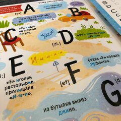 Книжка-картинка ″Учим английский алфавит″ от Феникс+ Книжка-картинка ″Учим английский алфавит″ от Феникс+