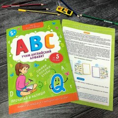 Книжка-картинка ″Учим английский алфавит″ от Феникс+ Книжка-картинка ″Учим английский алфавит″ от Феникс+