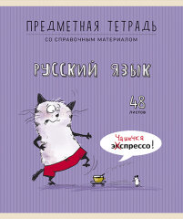 Новая серия предметных тетрадей ″Приключения кота Пифа″ Новая серия предметных тетрадей ″Приключения кота Пифа″