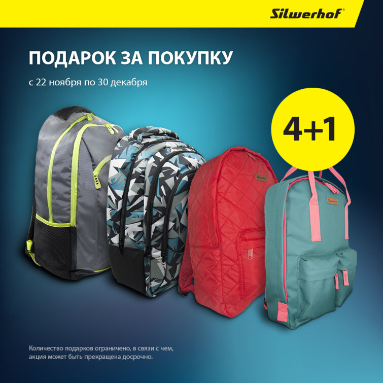 Подарки от Silwerhof Подарки от Silwerhof