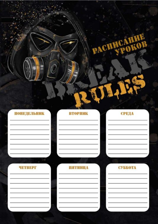 Расписание уроков А4 Расписание уроков А4