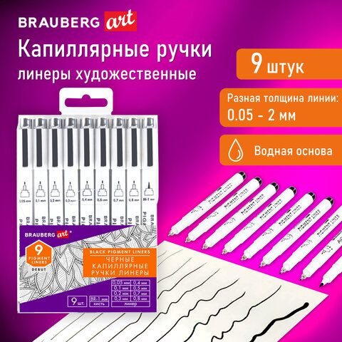 Капиллярные ручки BRAUBERG ART DEBUT Капиллярные ручки BRAUBERG ART DEBUT