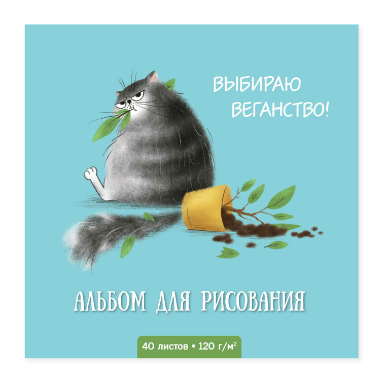Альбом для рисования Альбом для рисования